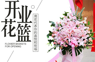 山西忻州五台县石咀乡客子庵村花篮配送
